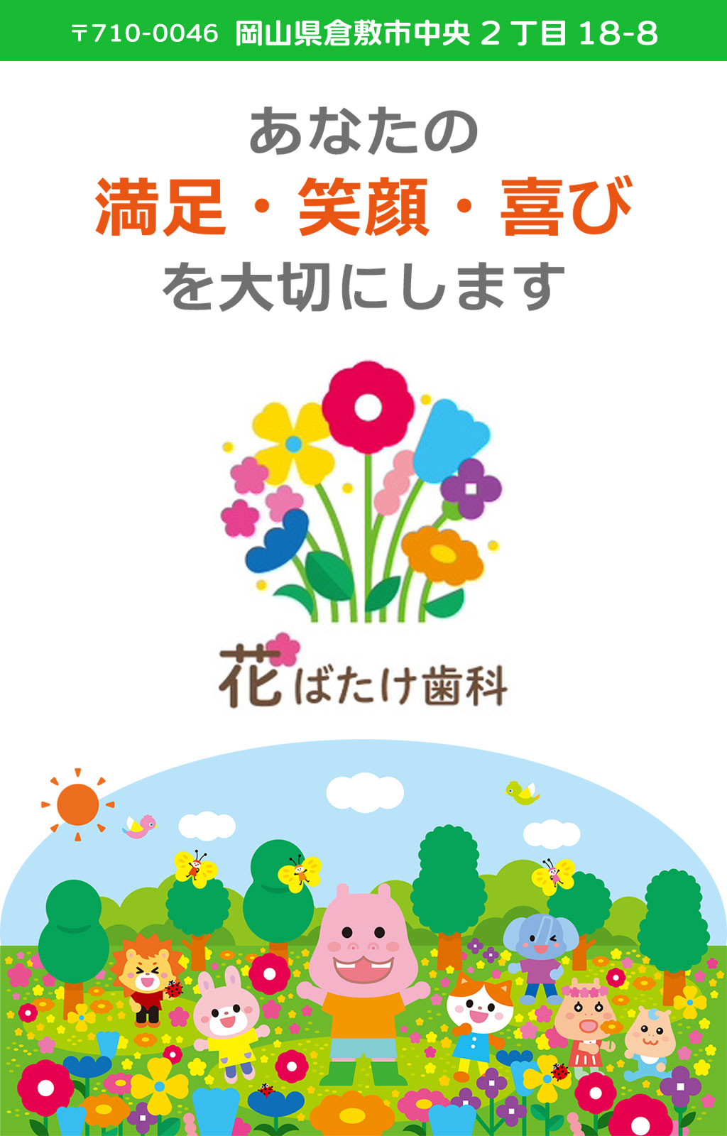 hanabatake_header_sp_04